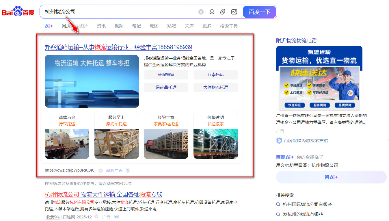 不同行业如何制定百度推广策略？
